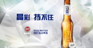 Super Bock lança campanha e nova marca de cerveja na China