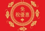 China Ano do Rato