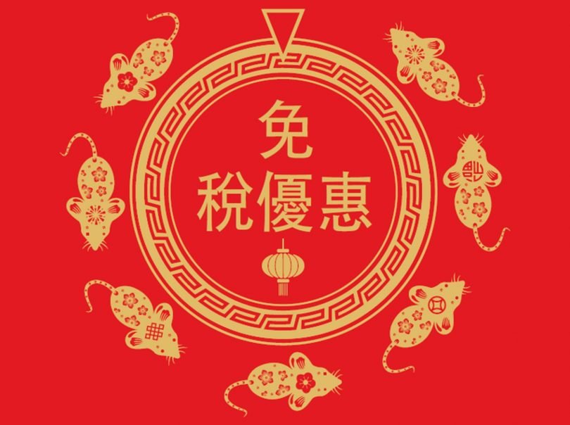 China Ano do Rato